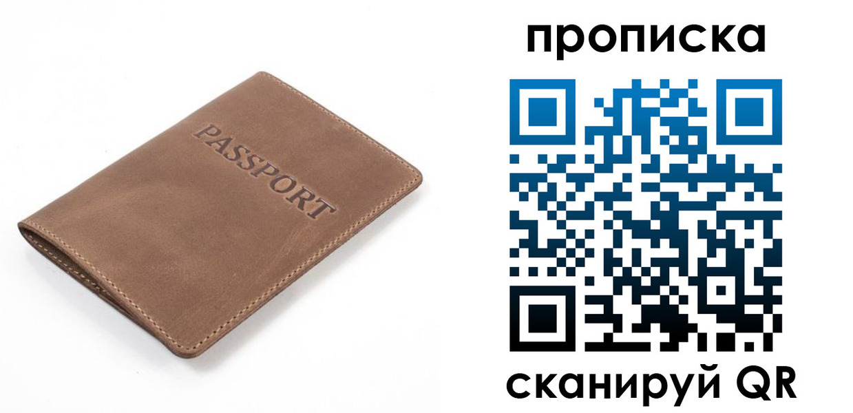 временная регистрация в квартире в Копейске