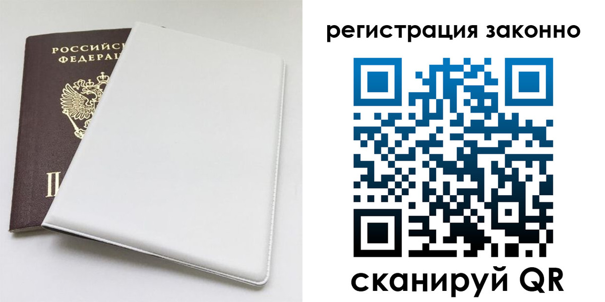 миграционный учет в Копейске